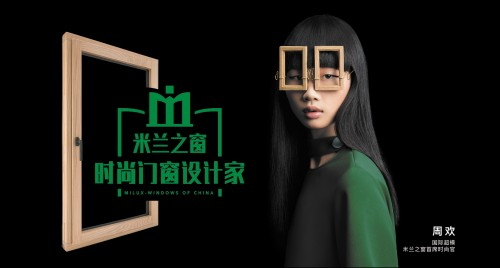 米蘭之窗經典案例——京城第一所被動式建筑小學