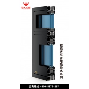 框扇齊平系列門窗