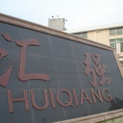佛山市順德區(qū)勒流鎮(zhèn)匯強(qiáng)金屬制品有限公司
