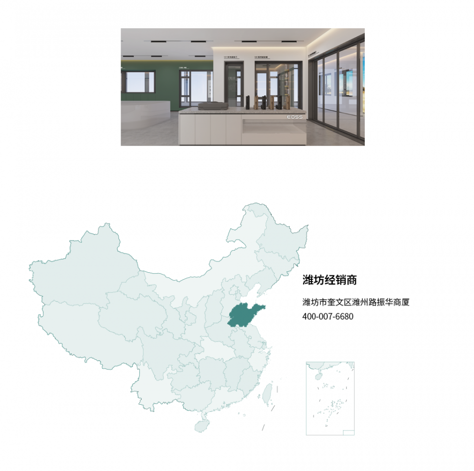 EOSS經銷商地圖_02