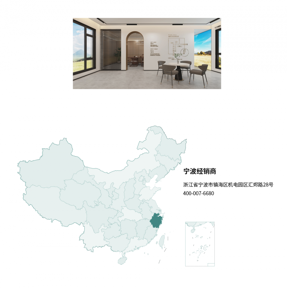 EOSS經(jīng)銷商地圖_04