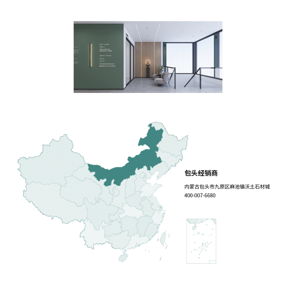 EOSS經銷商地圖_08