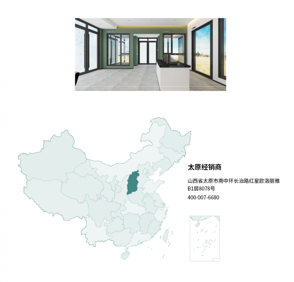EOSS經(jīng)銷商地圖_12