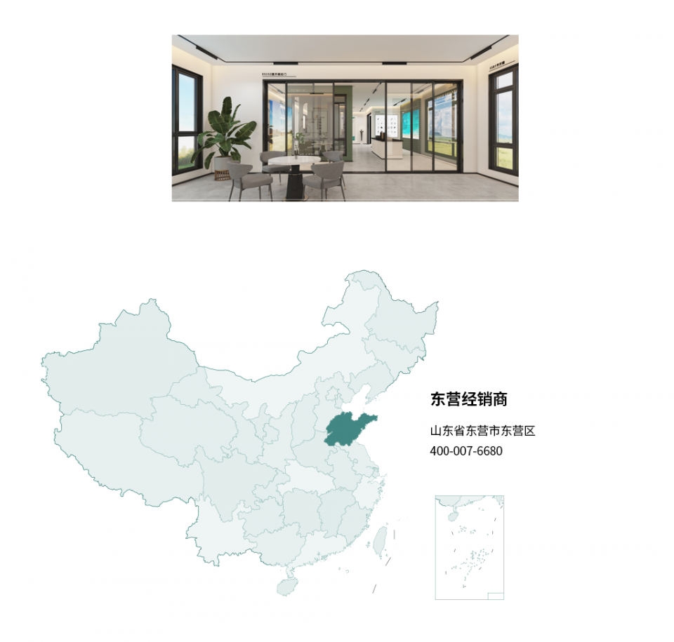 EOSS經(jīng)銷商地圖_14