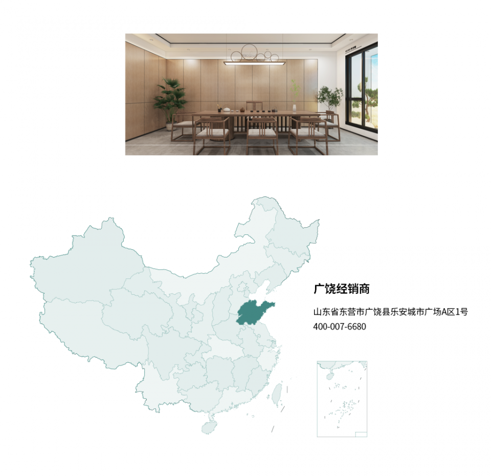 EOSS經銷商地圖_16