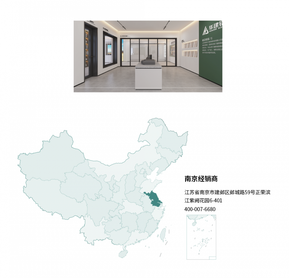 EOSS經銷商地圖_20