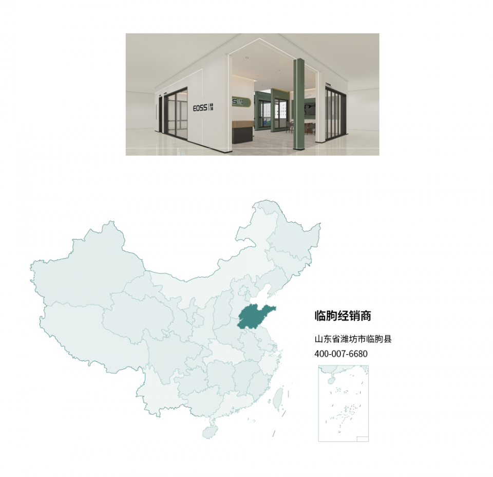 EOSS經(jīng)銷(xiāo)商地圖_22