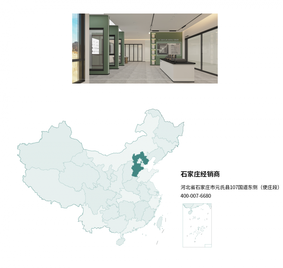 EOSS經銷商地圖_24