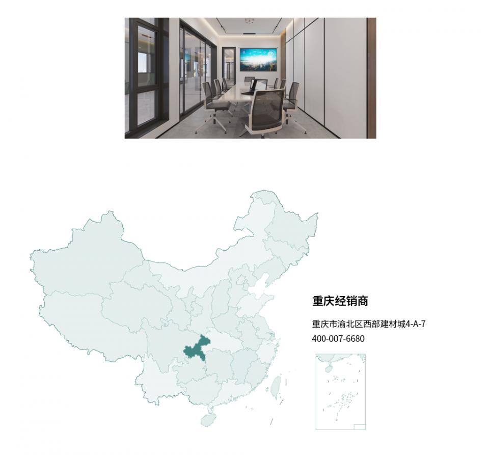 EOSS經銷商地圖_26