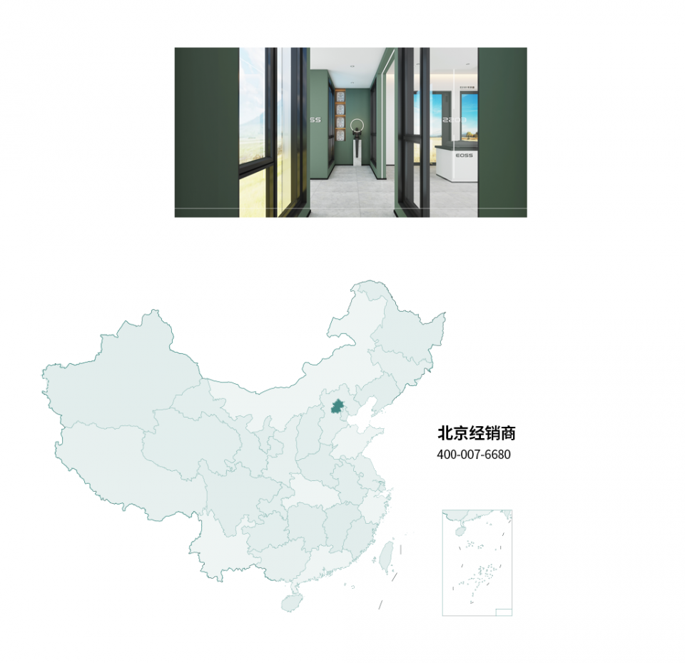 EOSS經(jīng)銷商地圖_28