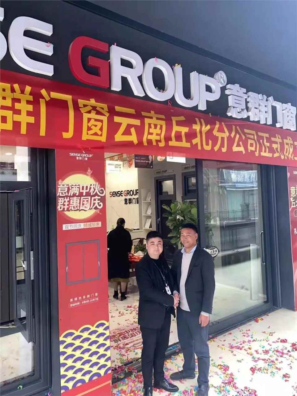 久等了！云南丘北 | 籌劃半月，意群門窗第四分公司正式啟動