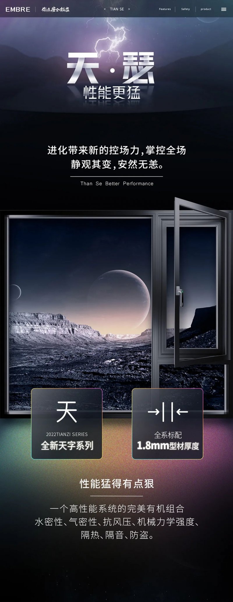 安柏瑞門窗新品賀|天·瑟 匠心之作 臻至之選