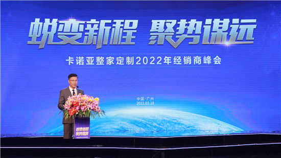 卡諾亞品牌戰略定位升級，新LOGO強勢登場